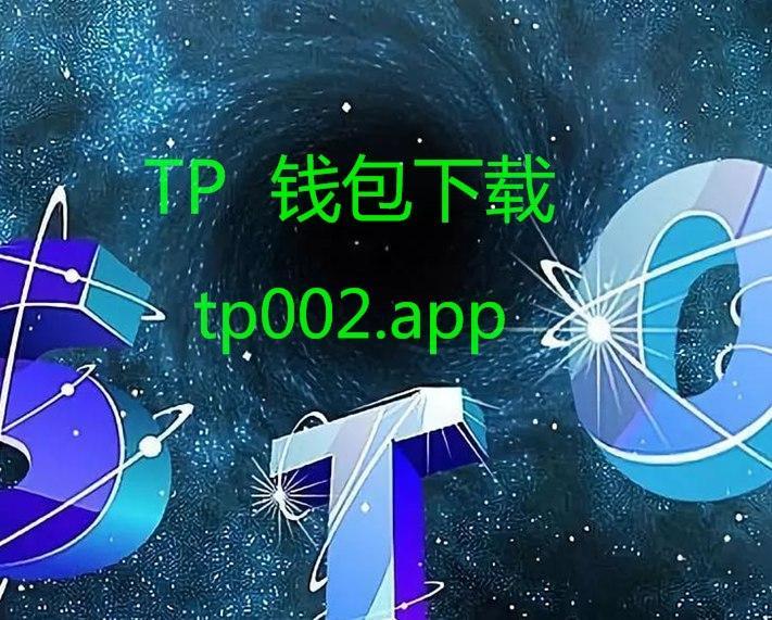 tp钱包官网下载app最新版本儿-tp钱包price impact too high