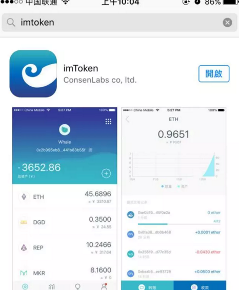 imtoken网址下-imtoken网址下载20