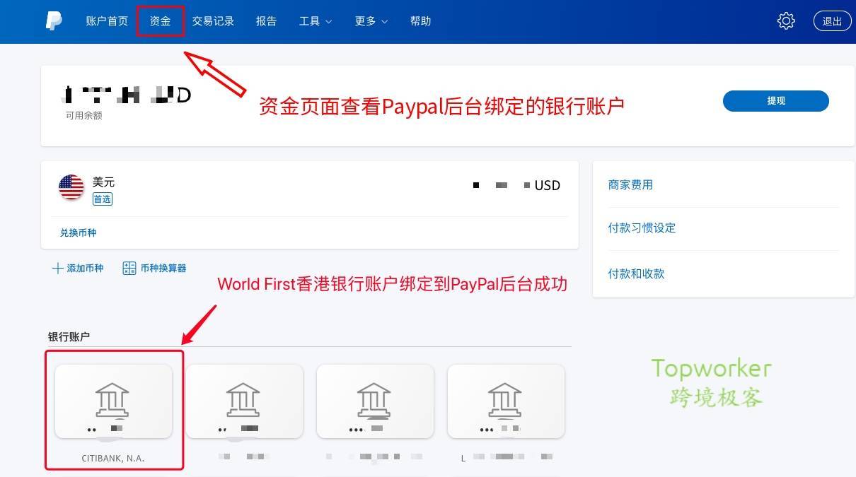 paypal绑定国内储蓄卡-paypal绑定国内储蓄卡教程