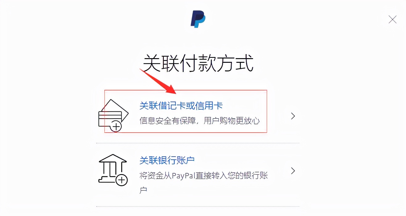 paypal绑定国内储蓄卡-paypal绑定国内储蓄卡教程