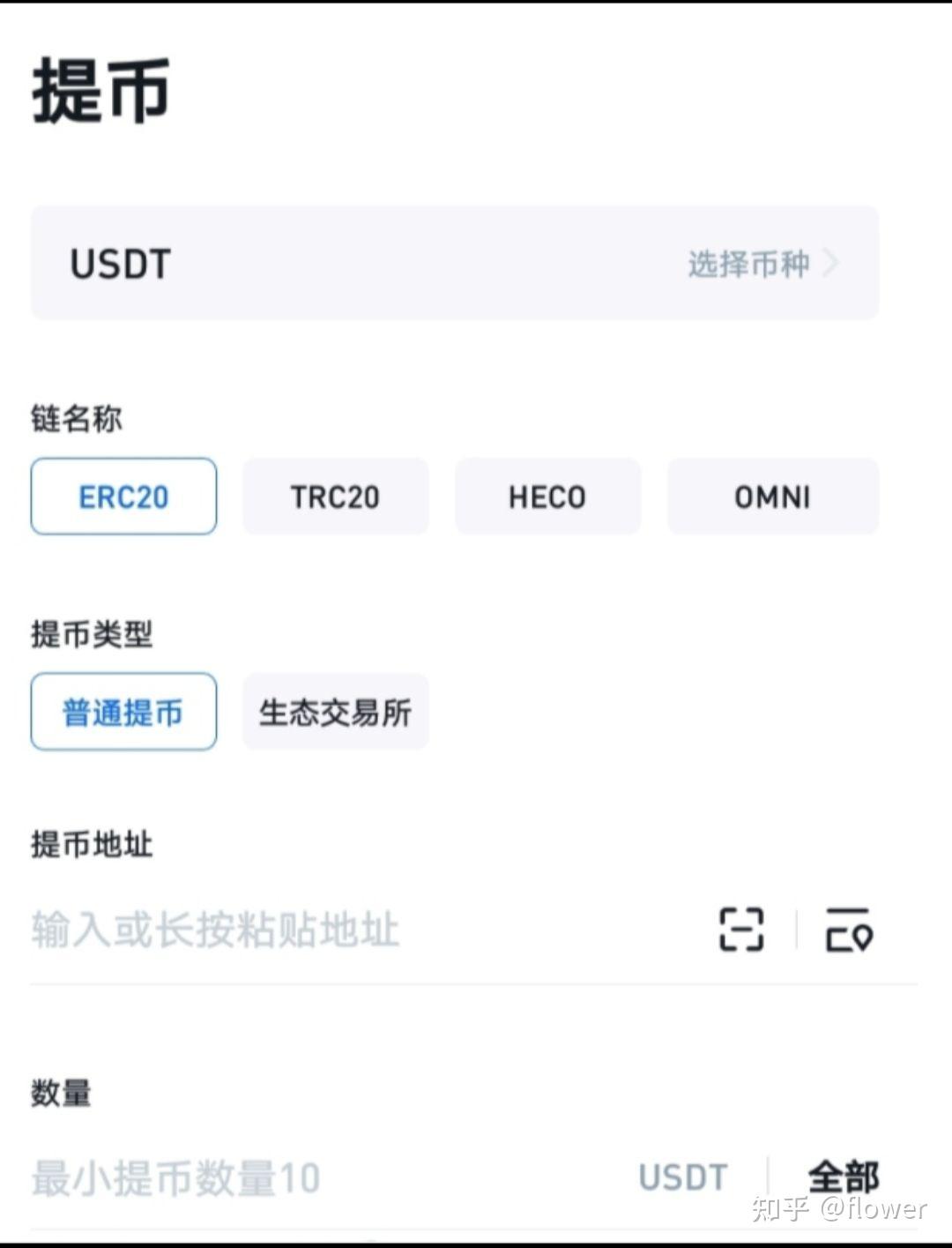 usdt充值手续费-比特派USDT手续费