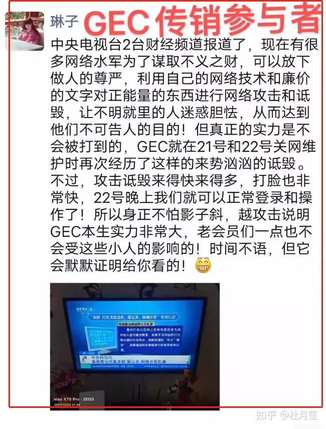 GEC现在多少钱一个币-gec现在多少钱一个币现在2020年3月份还存在吗?