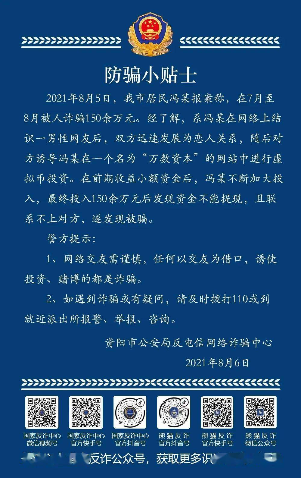 网络被骗了怎么网上报案-有转账记录能追回被骗的钱吗