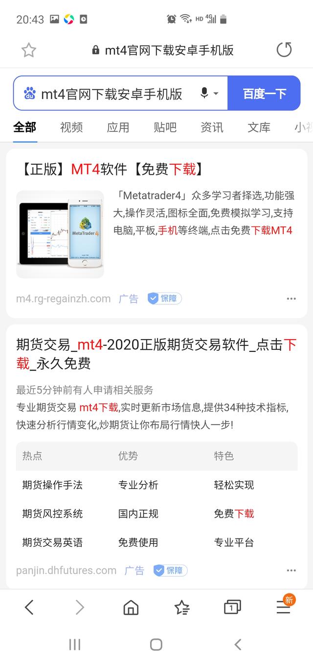 metatrader4手机版下载-metatrader4交易平台可靠吗