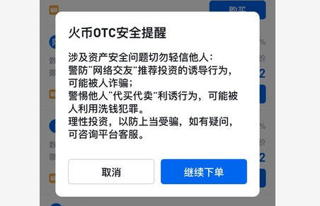 usdt交易受刑法保护吗的简单介绍