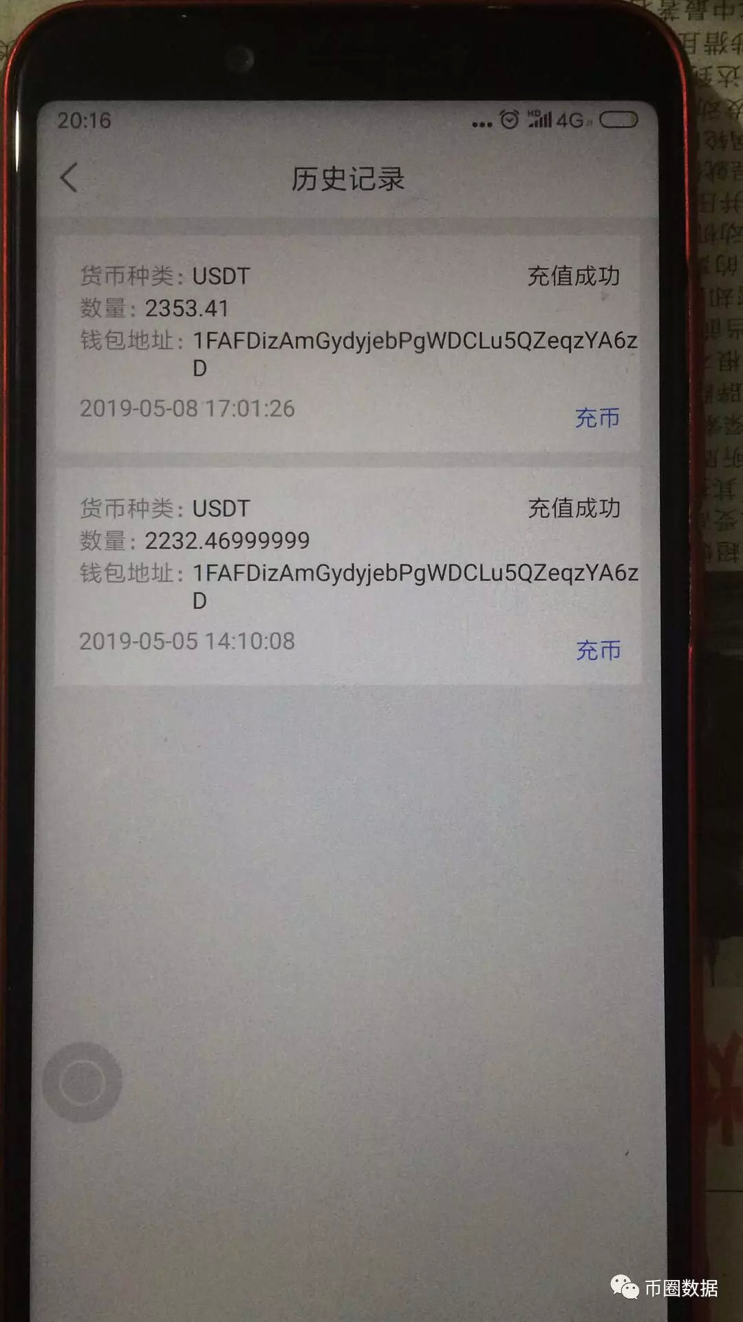 usdt钱包截图-usdt钱包截图给对方
