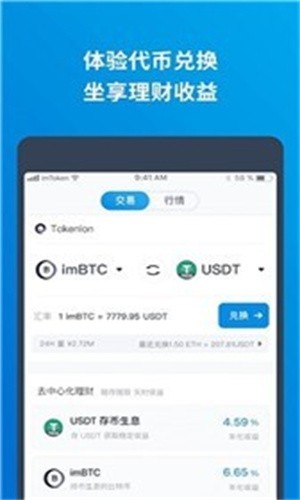 tp钱包官方APP下载-2023最新版tp钱包官方下载