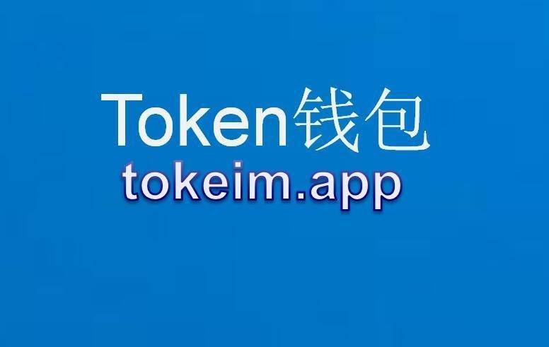 imtoken安卓官网下载-imtoken官网下载10