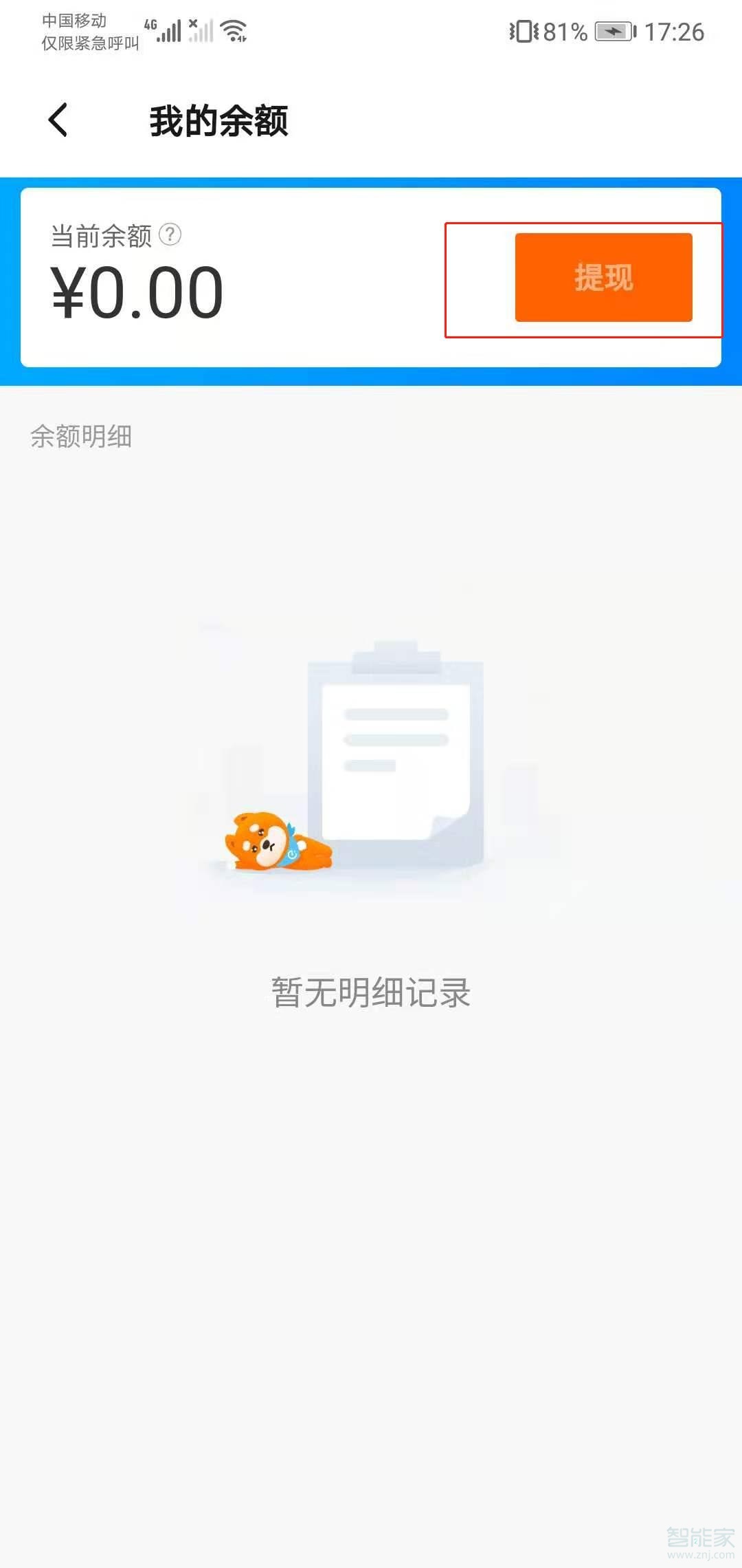 么么钱包上征信吗-么么钱包上征信吗会不会逾期后影响坐动车吗