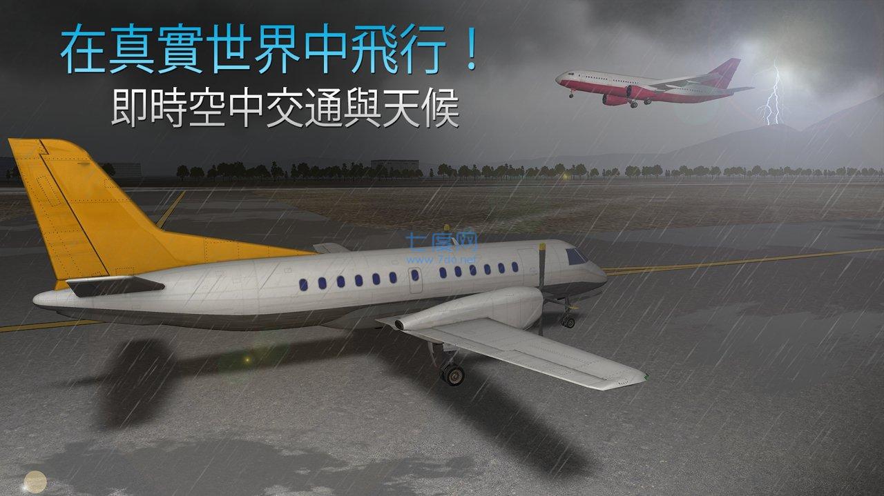 飞机软件中文版-飞机软件中文版怎么注册不了