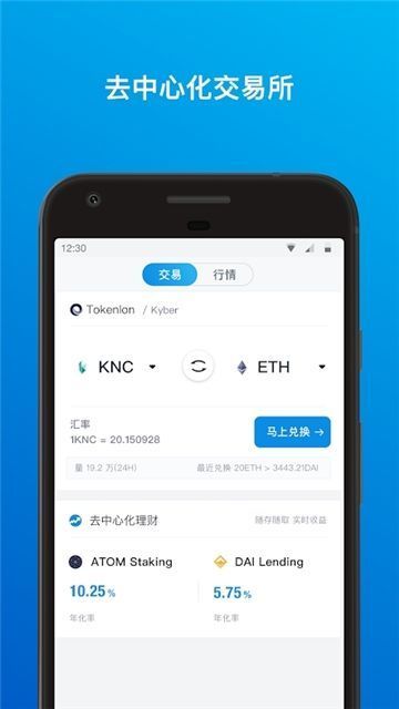 关于imToken安卓版下载地址的信息