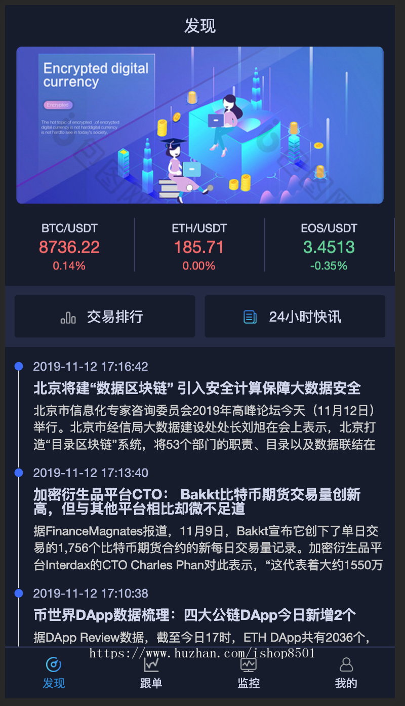 usdt交易平台软件有哪些-usdt交易平台软件官网app