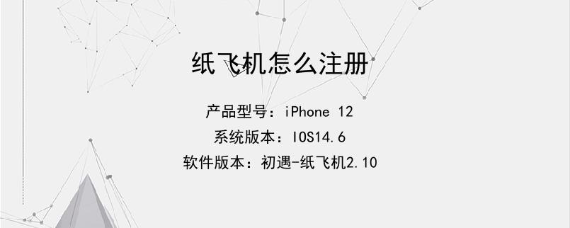 ios纸飞机-ios纸飞机汉化