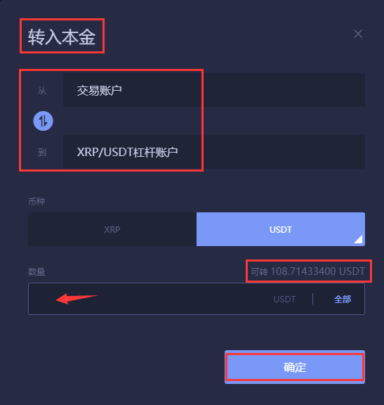 usdt到账查询-usdt怎么查询到账