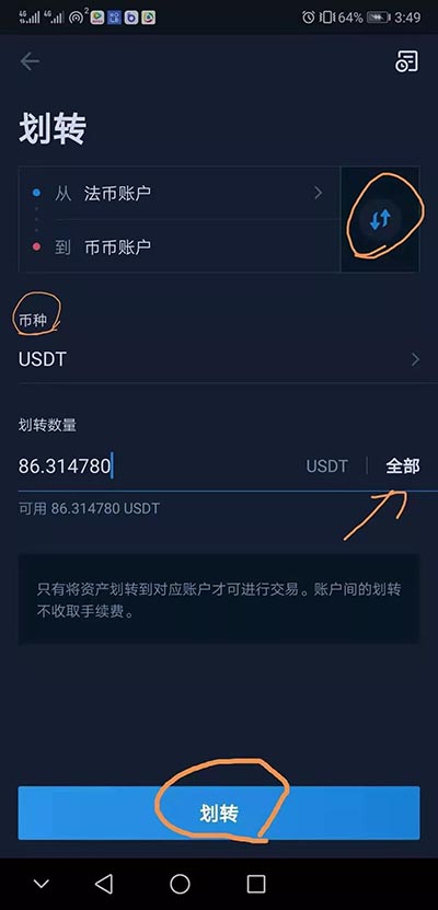 怎么注册usdt账号-usdt注册流程中文版