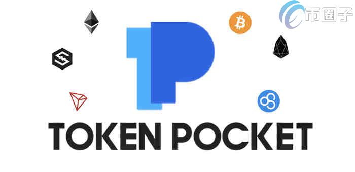 包含tokenpocket的币如何转成人民币的词条