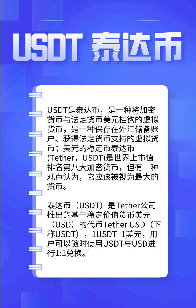 usdt商人-usdt商人 月收入