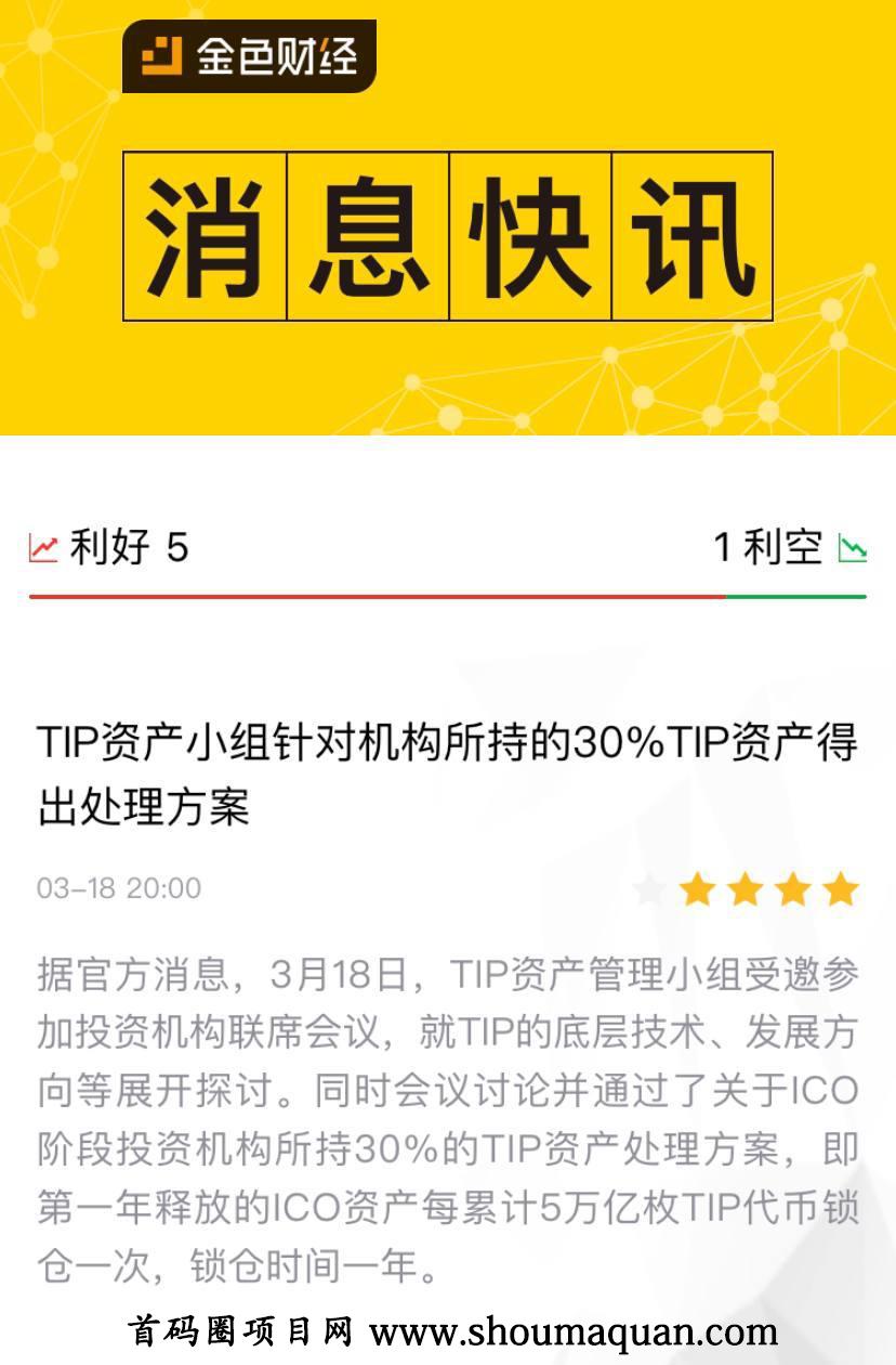 tip钱包-tip钱包下载