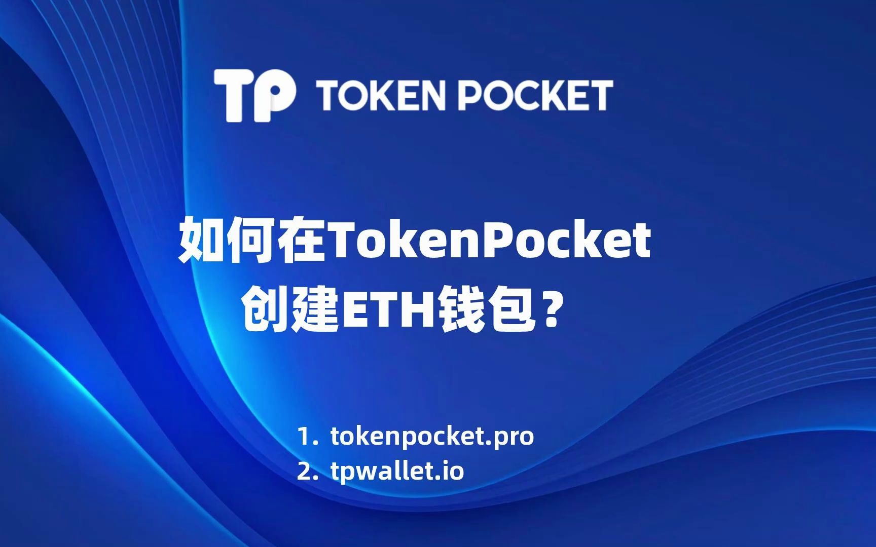 tokenpocket钱包怎么交易-tokenpocket钱包里的币如何变现