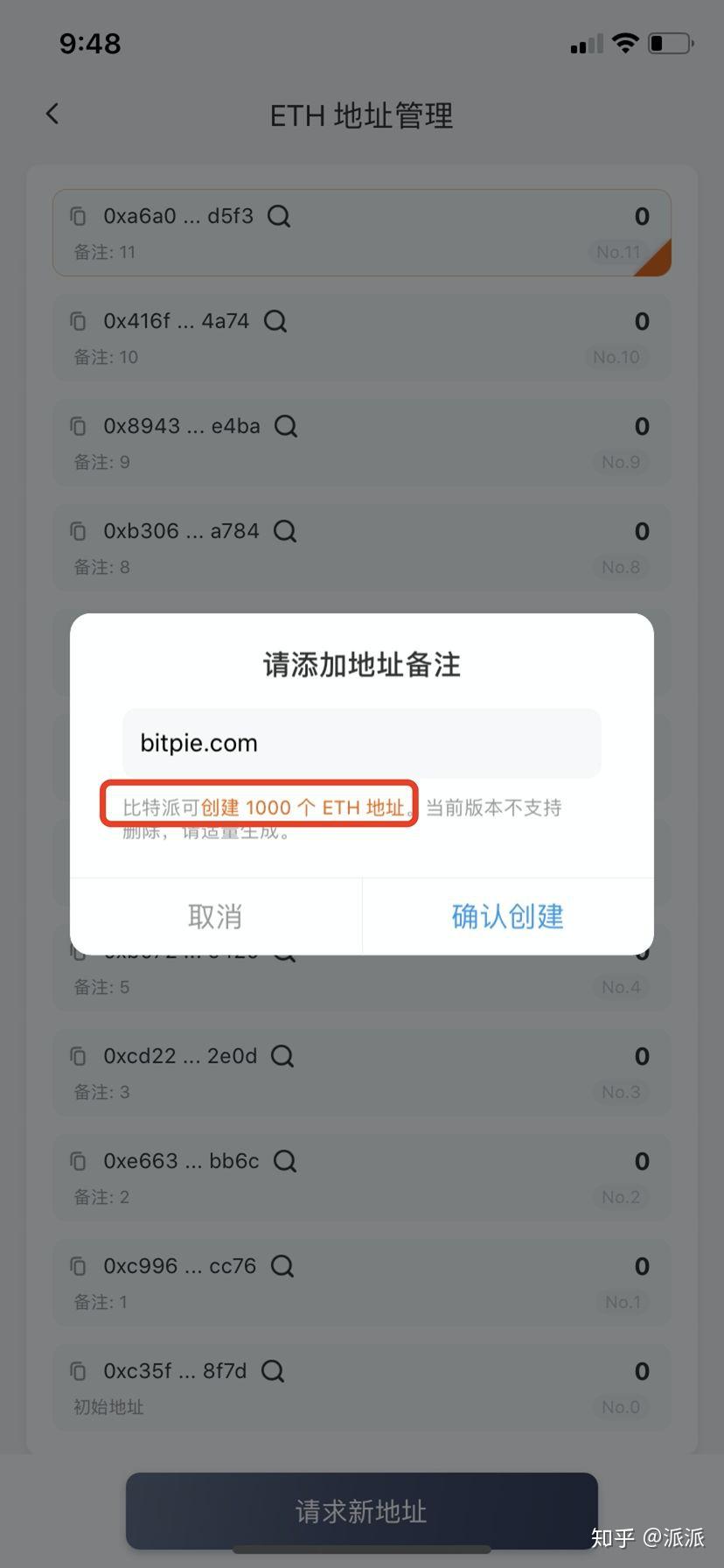 比特派钱包会被冻结吗-比特派钱包可以提到哪个交易所