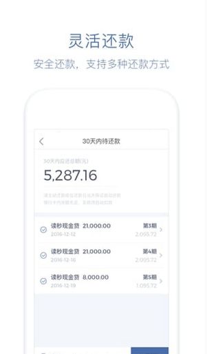 读秒钱包企业版谁用过-读秒钱包app怎么没有了