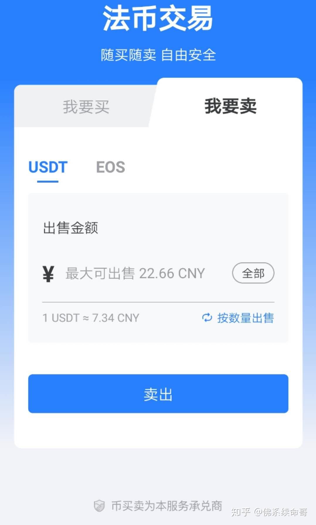 tp钱包中国大陆用户不能用了的简单介绍