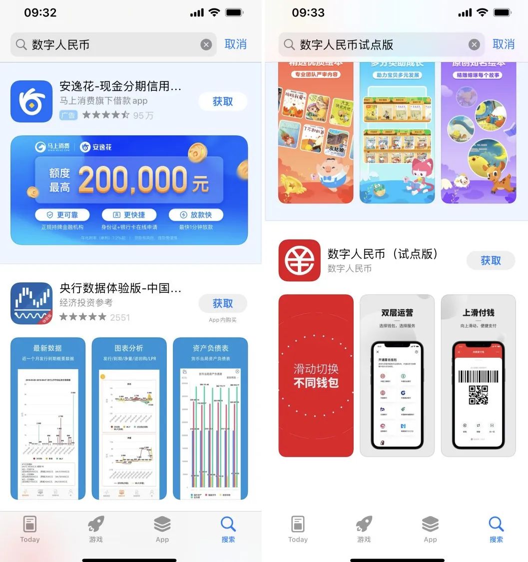 数字人民币app-数字人民币app是国家的吗