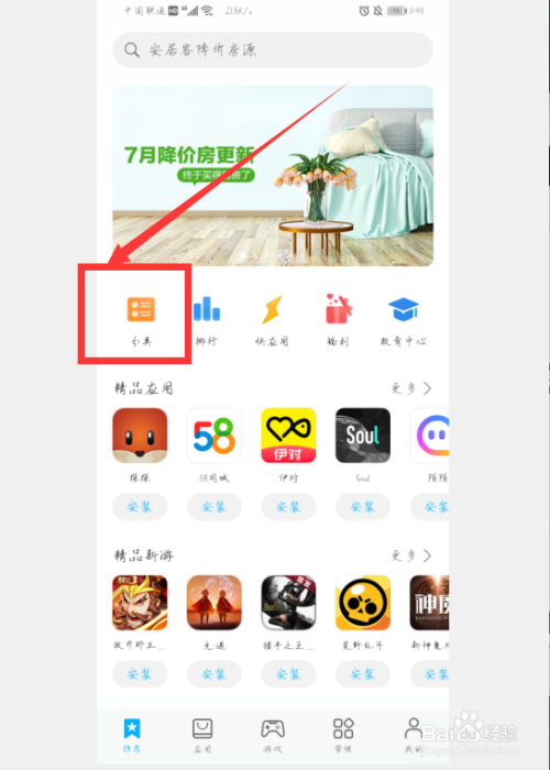 华为应用商店app下载官方-华为应用商店app下载官方版