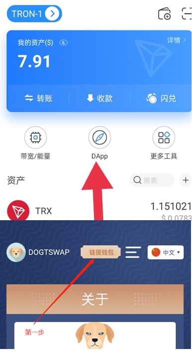 tp钱包安卓下载教程-tp钱包官网下载app