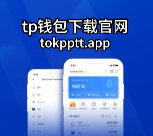 下载tp钱包官方下载安全吗-下载tp钱包官方下载安全吗可靠吗