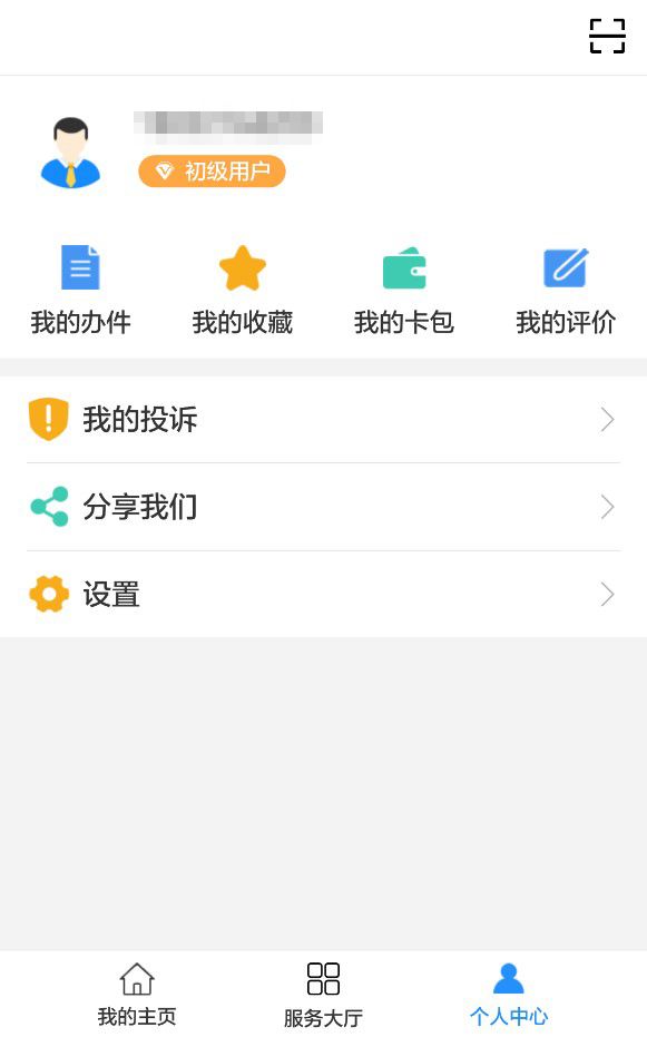 冀时办app下载-河北冀时办app下载