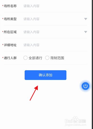 冀时办app下载-河北冀时办app下载