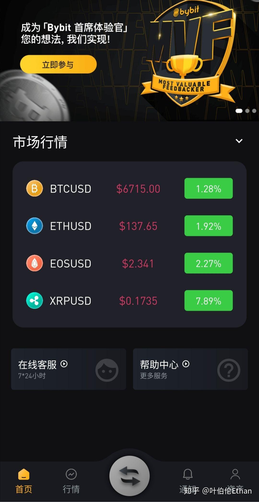 bybit交易所官网下载-bitbase交易所app