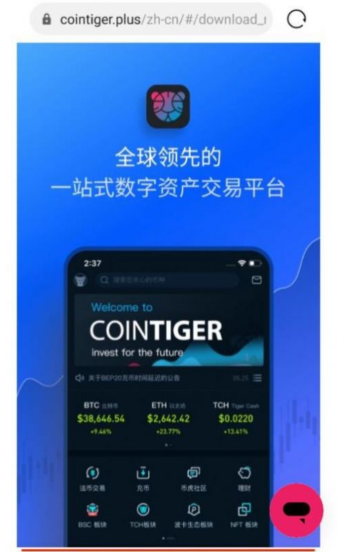 欧意交易所app官方下载安装最新版-欧意交易所app官方下载安装最新版手机