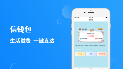 有信钱包app官网下载安装-有信钱包app官网下载安装手机版