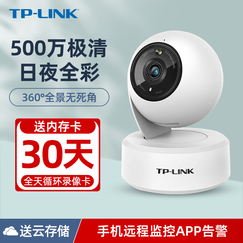 tp-link摄像头-tplink摄像头密码忘了如何重新设置