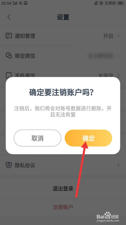 telegeram怎么注销账户的简单介绍