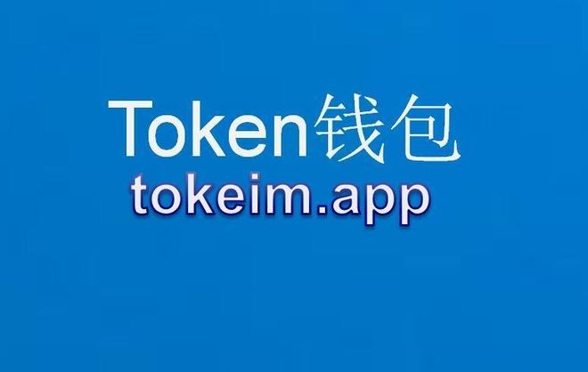 tp钱包网页版-tp钱包官方下载