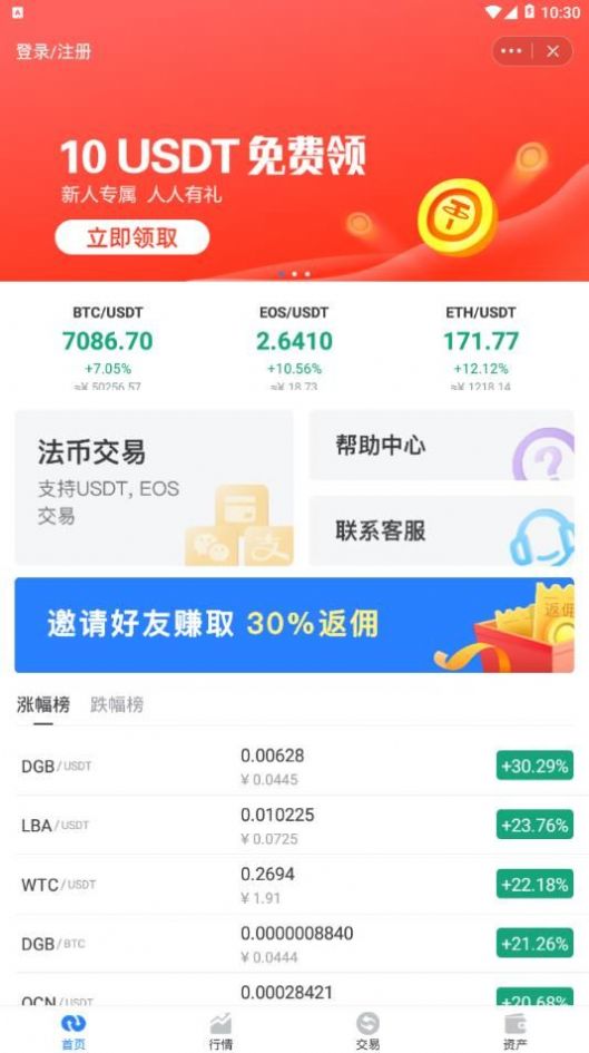 Tokenpocket下载官网地址-tokenpocketdownload