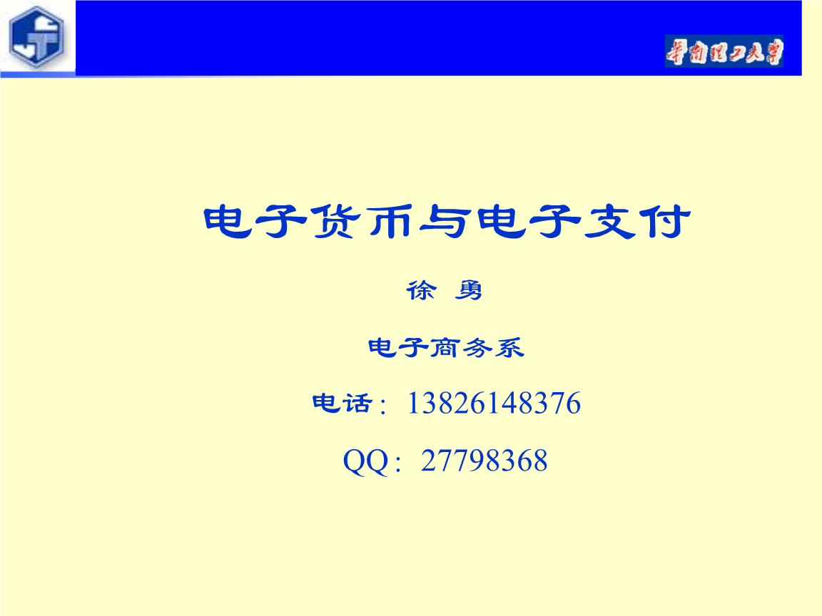 货币金融电子货币名词解释是什么-货币金融电子货币名词解释是什么意思