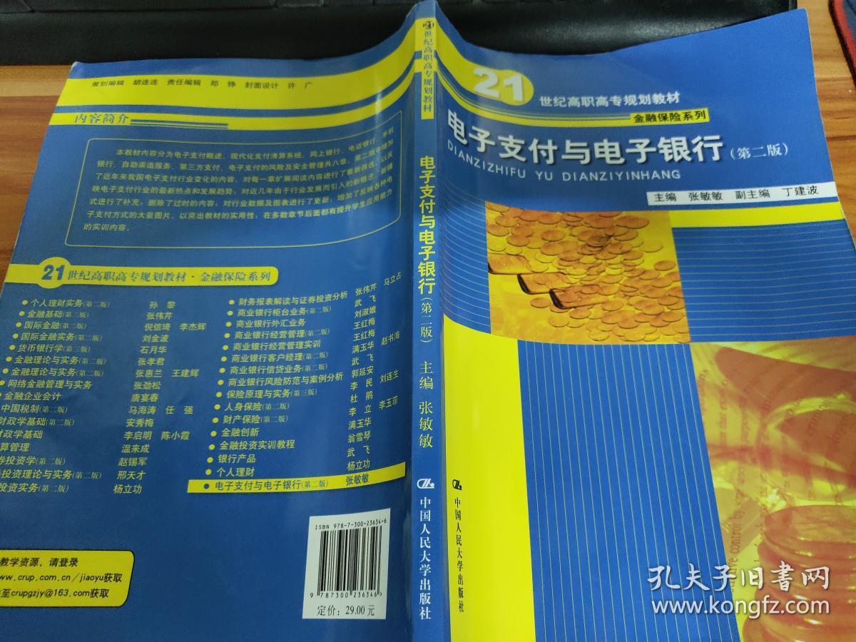 货币金融电子货币名词解释是什么-货币金融电子货币名词解释是什么意思