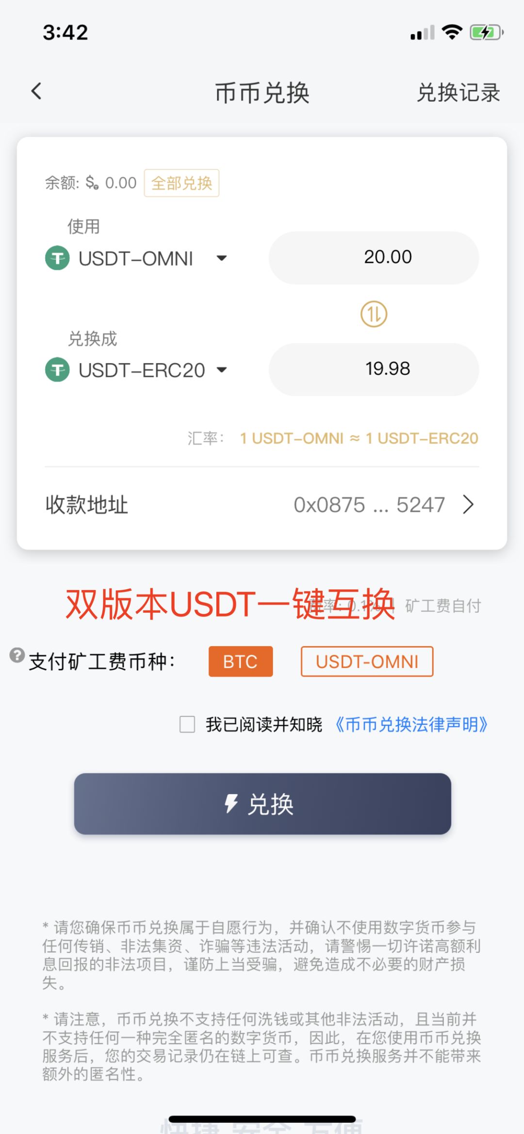 usdt钱包苹果版官方下载-usdt钱包中文苹果版官方下载