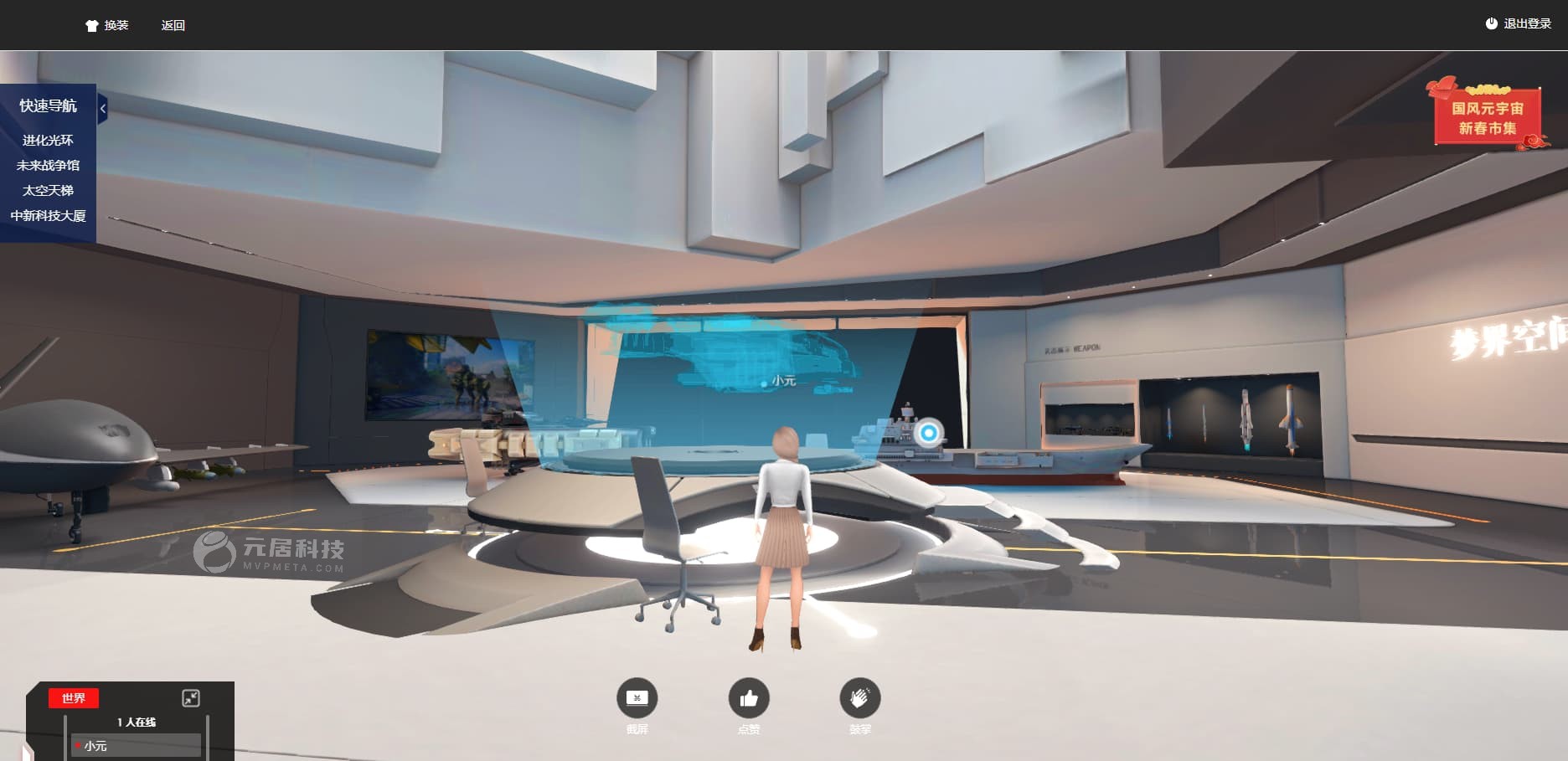 元宇宙虚拟展厅-元宇宙虚拟展厅图片