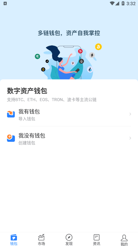 TokenPocket钱包下载地址-token pocket钱包怎么下载