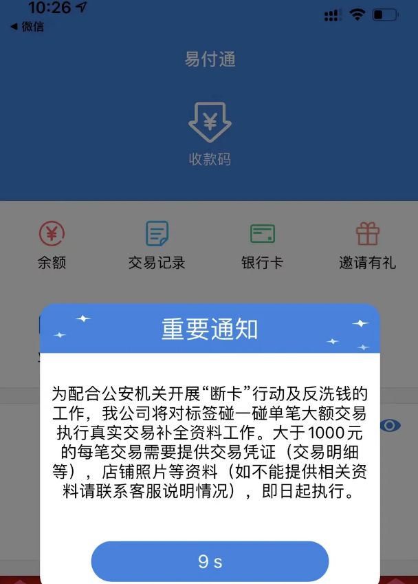 ebpay银行卡封控-ebpay提现到银行卡会被风控吗