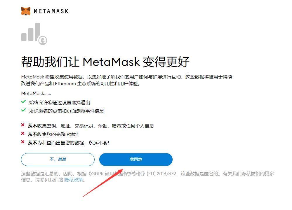 metamask小狐狸钱包官网最新版的简单介绍