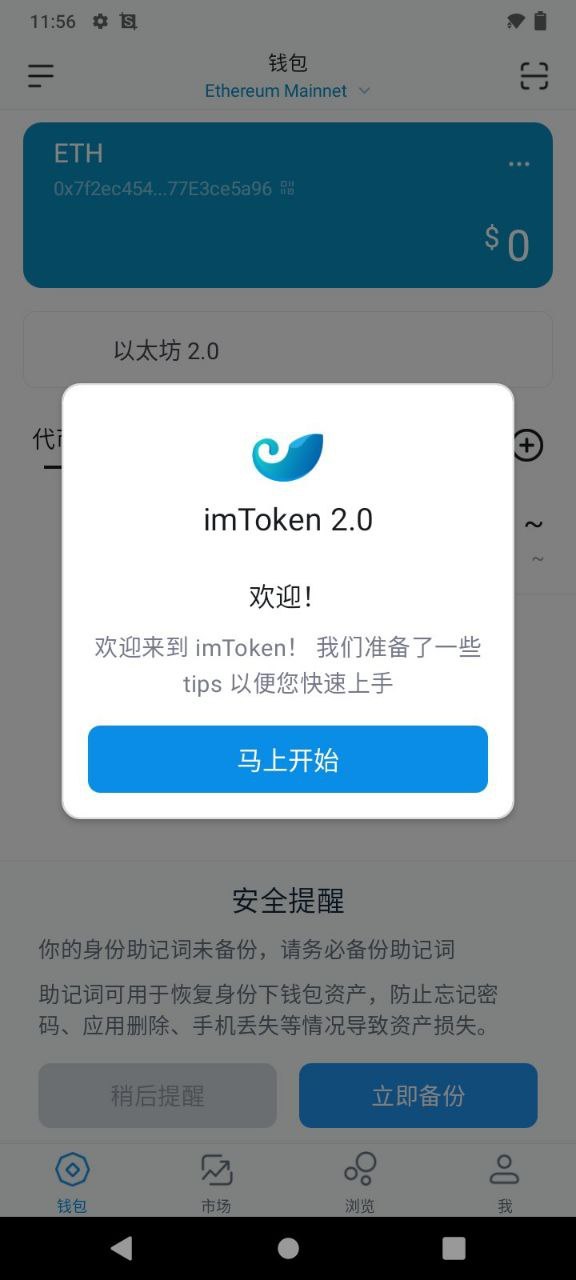 imtoken官网正版-imtoken官网20