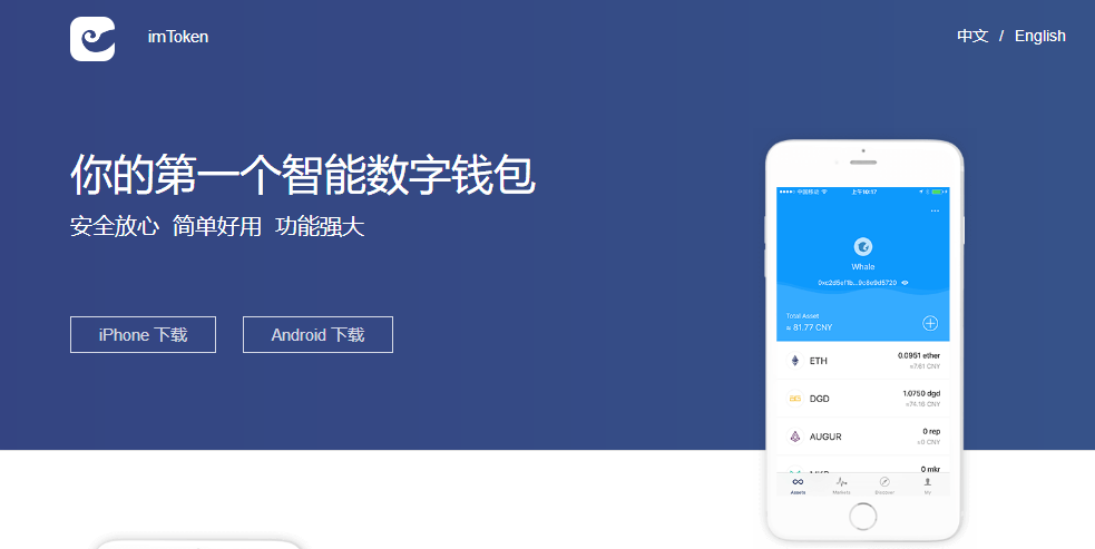 信任钱包app-信任钱包app下载