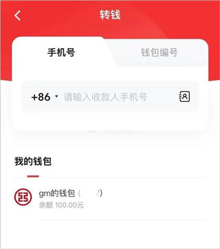 数字人民币钱包app下载-数字人民币钱包app下载手机版中国银行数字人民币