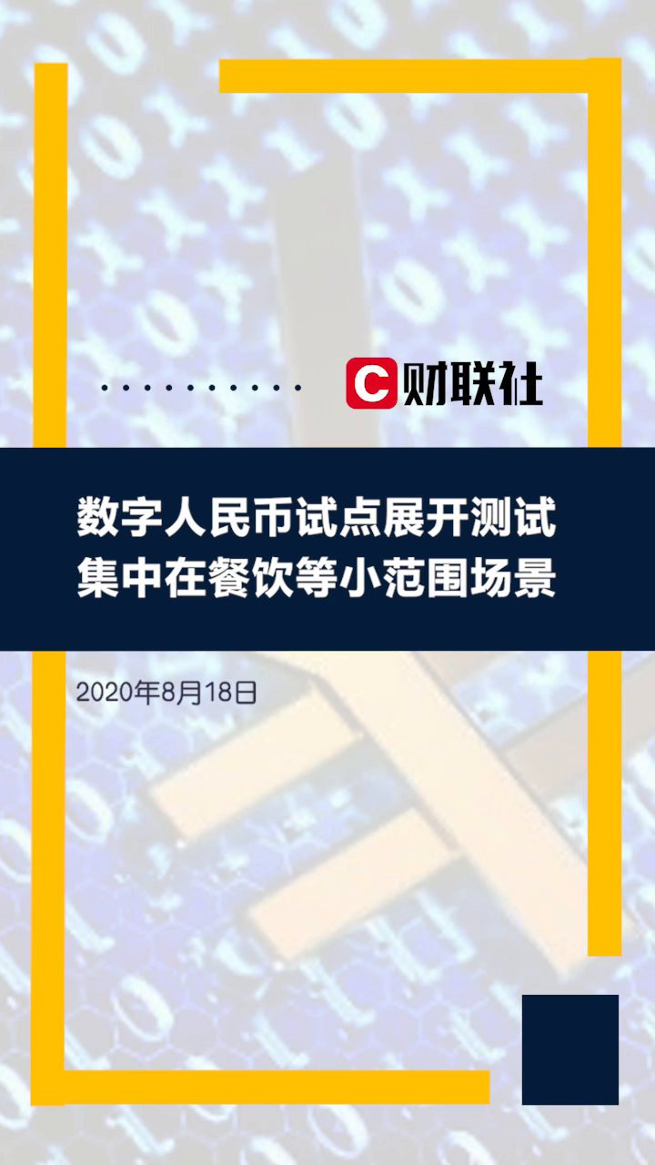 数字人民币千万别开通-数字人民币千万别开通 之后